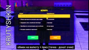 СЛИВ МОДА AMAZING RP