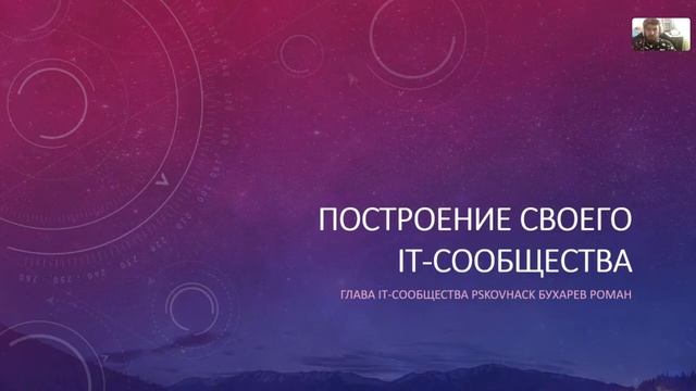 IT-CAT | Построение своего IT-сообщества смотреть онлайн