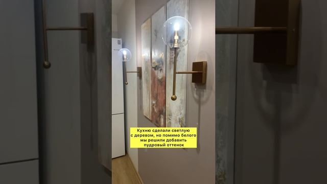 Не квартира, а конфетка! Румтур по готовому объекту. Часть первая смотреть онлайн