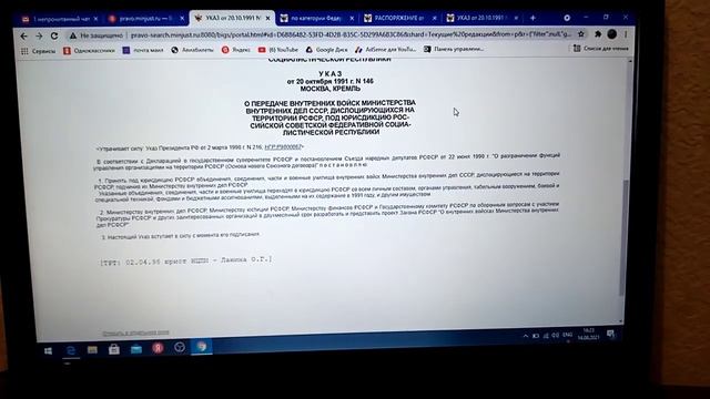 Меры гос.  поддержки идут морским координатам Федеральный закон от 30.11.1995 г. № 187-ФЗ