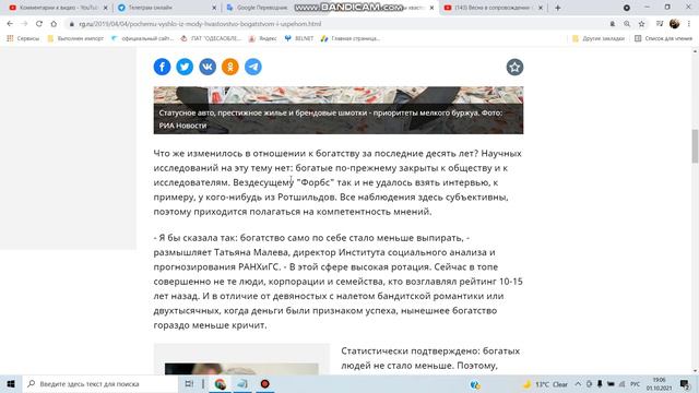 О богатых и богатстве! смотреть онлайн