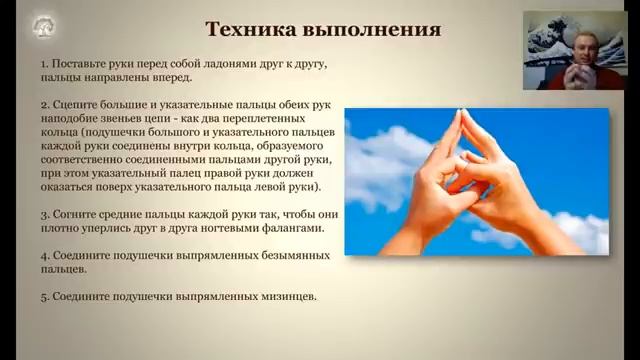 Мудра неуязвимости | Как защитить себя смотреть онлайн