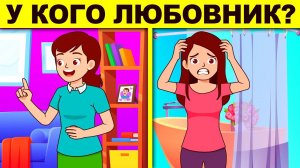 СЛОЖНЫЕ ЗАГАДКИ, КОТОРЫЕ НЕ ПОД СИЛУ ШКОЛЬНИКАМ! ТЕСТ НА УМ!
