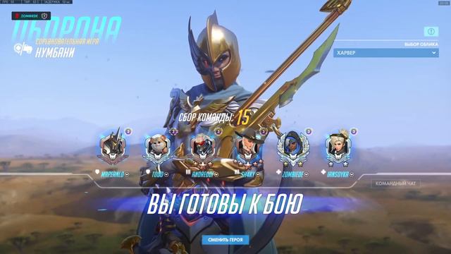 Overwatch смотреть онлайн