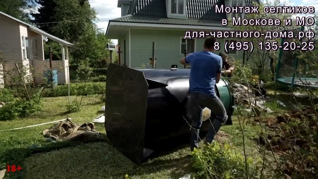 Монтаж септика Евролос ПРО5+ Купить септик в МО - 8 (495) 135-20-25 - для-частного-дома.рф смотреть онлайн