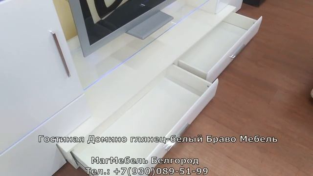 Гостиная Домино белый глянец 2.8 м. Браво Мебель смотреть онлайн