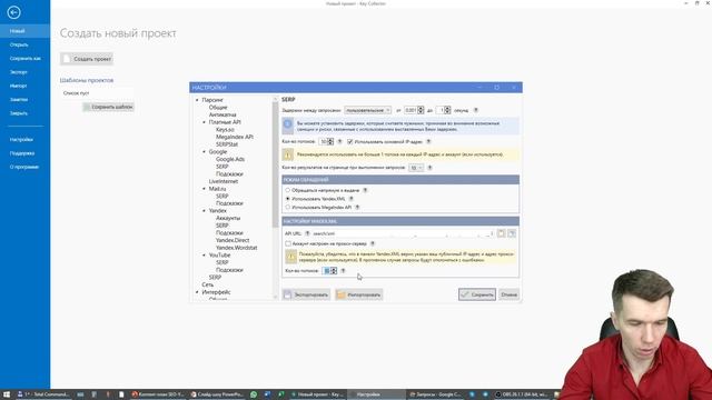 Где и как можно использовать купленные XML лимиты? смотреть онлайн