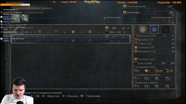 BloodBorne Обзор PS4 Игрем через ПК) Наш гайд мира БладБорн и его секретов! №2 смотреть онлайн