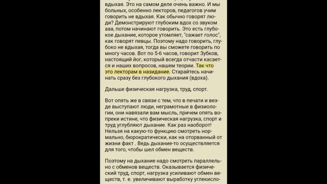 Лекция Константина Павловича Бутейко 09.12.1969г Москва смотреть онлайн