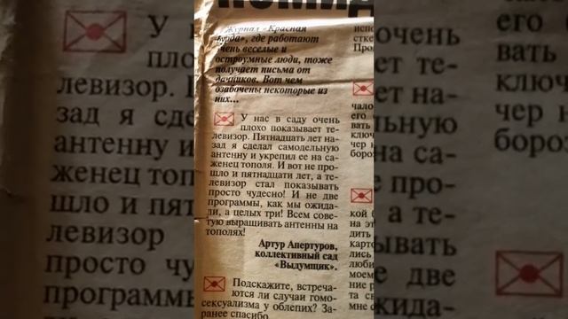 Часть 1.Комсомолка жжёт.Недо смеха... смотреть онлайн