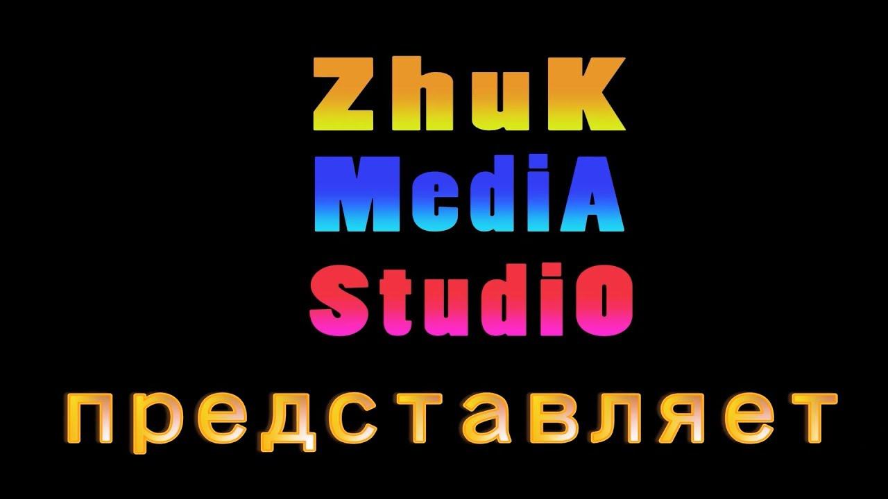 Трейлер канала смотреть онлайн