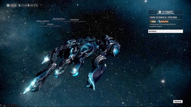 Warframe: Торговец 26.08 Меркурий смотреть онлайн