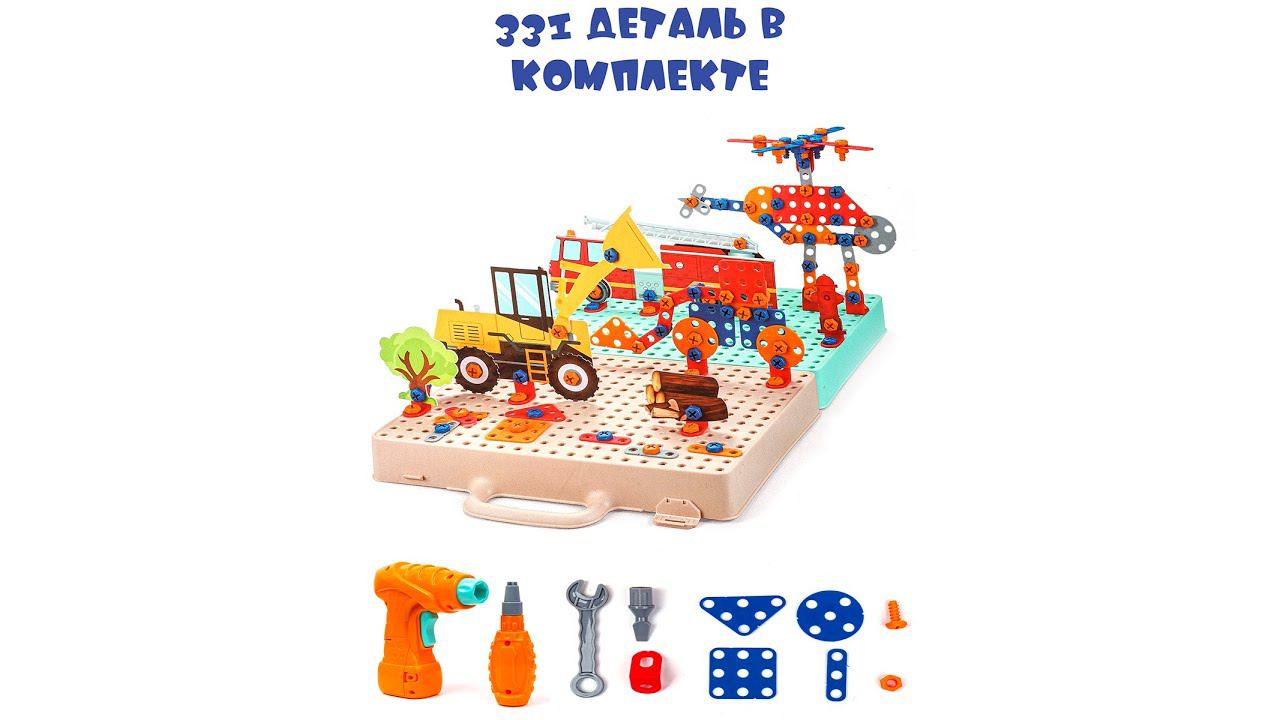 BAZUMI / Игровой набор детский конструктор мозаика с шуруповертом и отверткой / 331 деталь смотреть онлайн