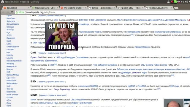 Ubuntu Teapot #1 | Что такое GNU/Linux? смотреть онлайн