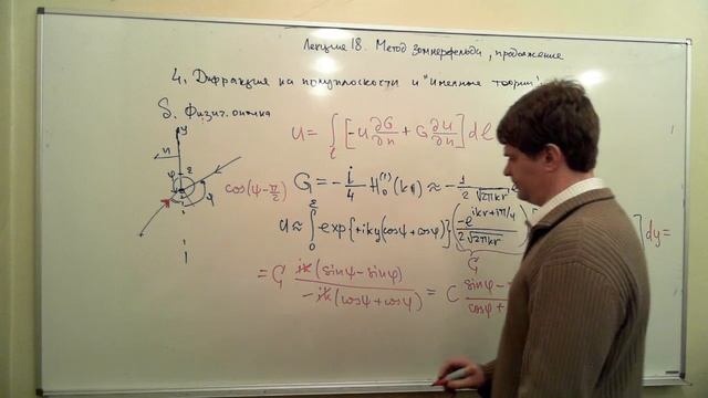 Lecture18part2 смотреть онлайн