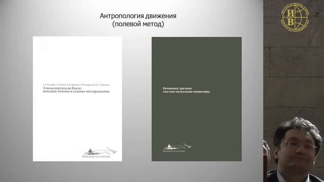 Головнёв А. В. Антропология движения и феномен колонизации смотреть онлайн