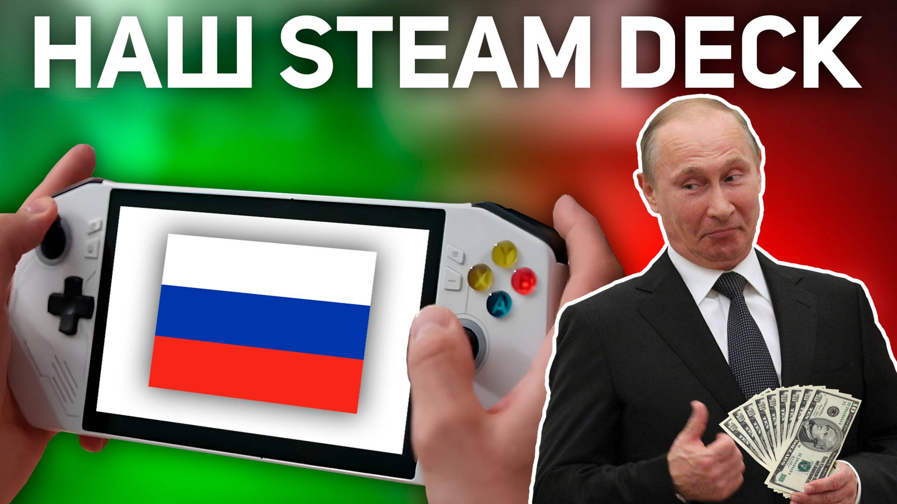 РУССКАЯ УБИЙЦА STEAM DECK - Обзор на Advan XPlay смотреть онлайн