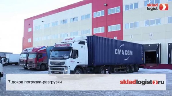 Склад Домодедово - www.skladlogist.ru - Склад Домодедово