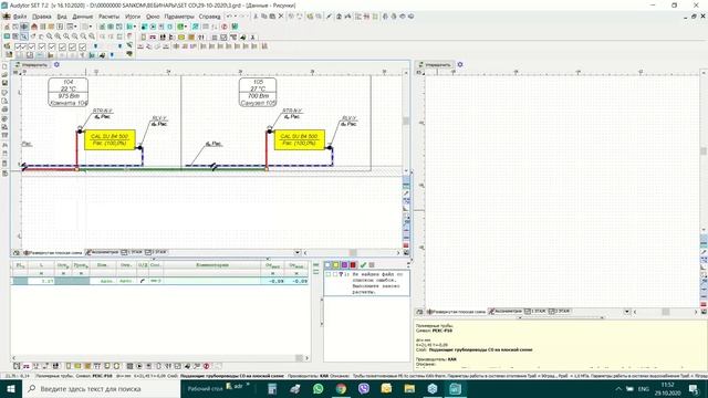 Audytor SET 7.2 – модуль СО – часть 4 смотреть онлайн