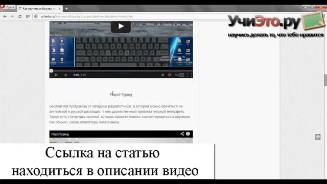 Как научиться быстро печатать на клавиатуре тренажеры смотреть онлайн
