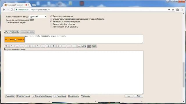 Голосовой ввод текста, как записать аудио в текст смотреть онлайн
