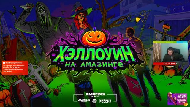 Глобальный СЛЕТ?Рекорд Онлайна на Проекте✅ AMAZING ONLINE\ СТРИМ В GTA CRMP смотреть онлайн