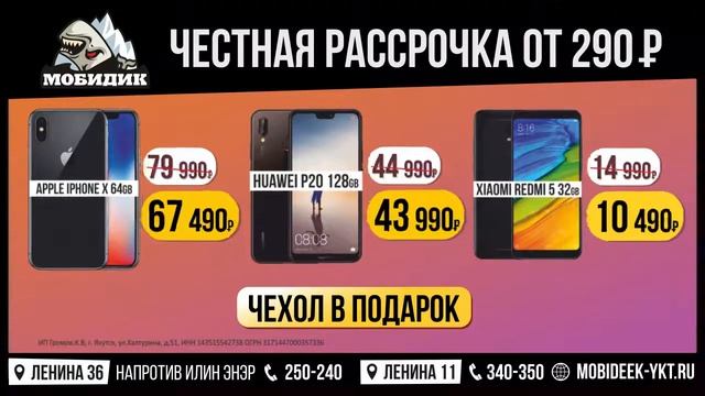 Салон сотовой связи Мобидик смотреть онлайн