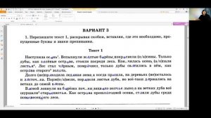 Как подготовиться  к ВПР по  русскому языку 5 класс вариант 3