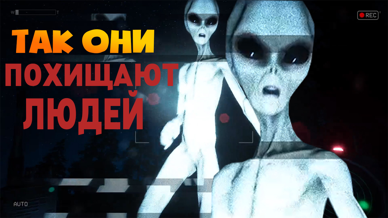 СЕНСАЦИЯ!!! ПРИШЕЛЬЦЫ УЖЕ ЗДЕСЬ, ЖЕСТЬ. смотреть онлайн