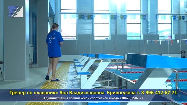 В комплексной спортивной школе открывается отделение плавания смотреть онлайн