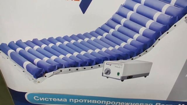 Противопролежневая система баллонного ( трубчатого) типа с вентиляционными отверстиями смотреть онлайн