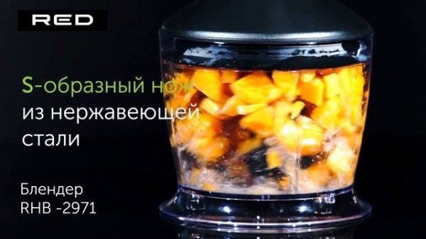 Блендер RED solution RHB-2971