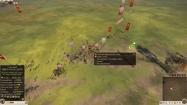 Rome II. Cup of Nations 2018: Eye (Rome) vs Wolf of Ickeria (Carthage). Bronze match смотреть онлайн
