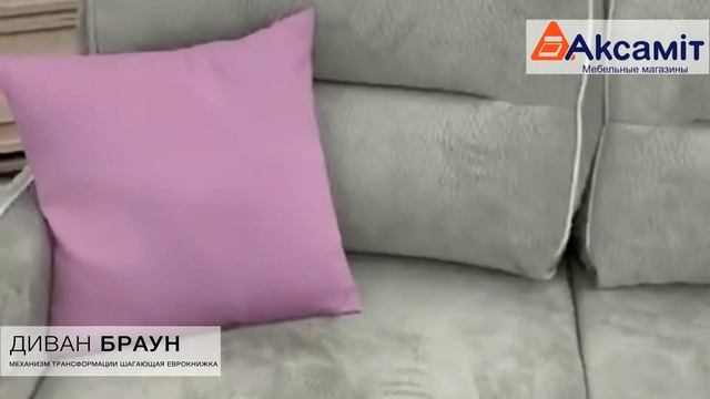 Диван "Браун", фабрика Ладья РФ смотреть онлайн