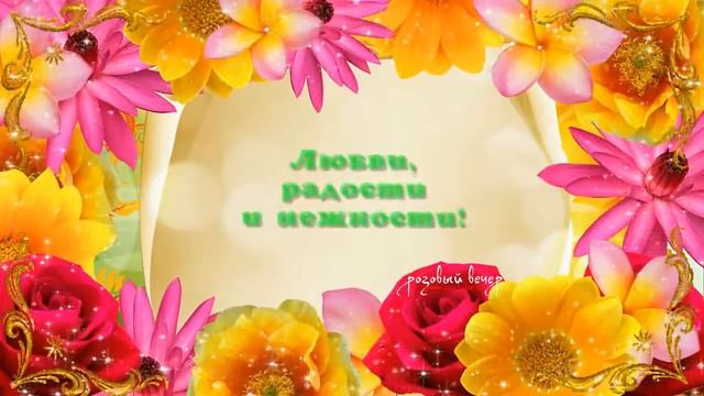 С 8 МАРТА, ЛЮБИМЫЕ ЖЕНЩИНЫ!!! поздравление очень красивое смотреть онлайн