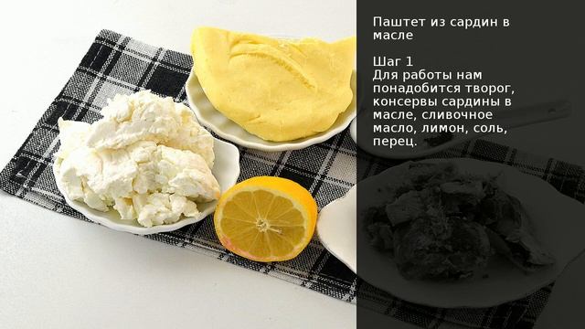 Паштет из сардин в масле . Рецепт от шеф повара Максима Григорьева смотреть онлайн