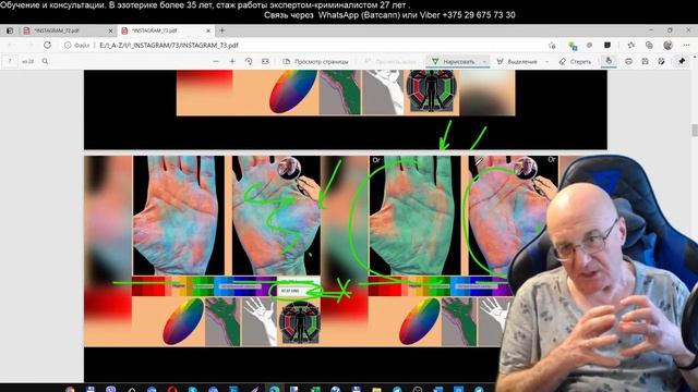 Аура рук моих клиентов. Инстраграм-73, 74, 75. Хиромантия. Privat video от Владимира Красаускас смотреть онлайн