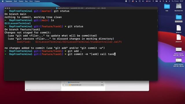 Advanced git. Git config. Git stash. Git amend. Git rebase/merge. Xcode. Source Tree. Terminal. смотреть онлайн