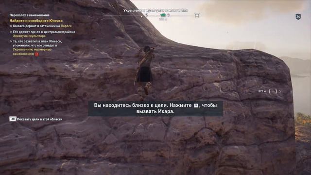 Assassins Creed Odyssey. Часть 38. Спасение Юнеаса. смотреть онлайн