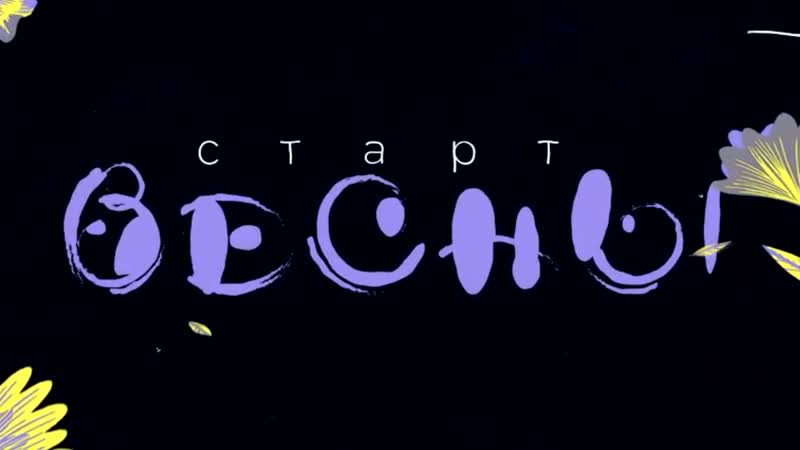 Старт весны – 2022 Четвертый конкурсный день МТФ и ГумФ