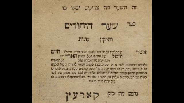 Хаим Виталь. Врата в ихудим. Глава 2. ч. 3 Об ангелах и пророчестве. О душах праведников смотреть онлайн