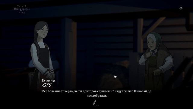 Черная книга [17] ◆ Подготовка поезда ◆ Прохождение смотреть онлайн