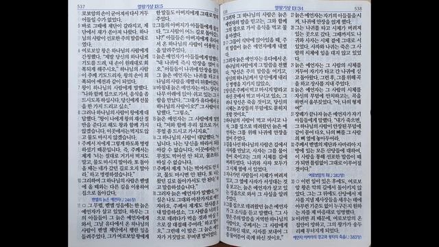 열왕기상 12~14장 | 쉬운말 성경 | 106일 смотреть онлайн