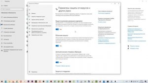Как в WINDOWS 10 отключить АНТИВИРУС (Windows Defender) Отключаем Защитник Windows в Windows 10