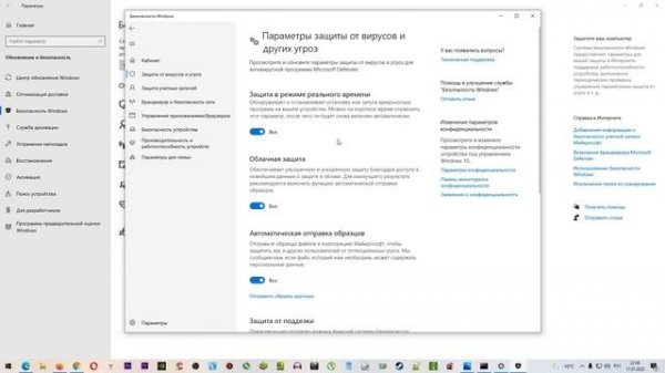 Как в WINDOWS 10 отключить АНТИВИРУС (Windows Defender) Отключаем Защитник Windows в Windows 10