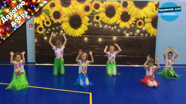 Першинский Дом культуры «Дорогою добра» смотреть онлайн