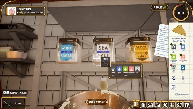 ФОРМОВЩИК ТЕСТА | Bakery Simulator #2