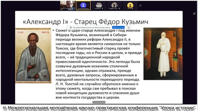 Александр I - старец Фёдор Кузьмич смотреть онлайн