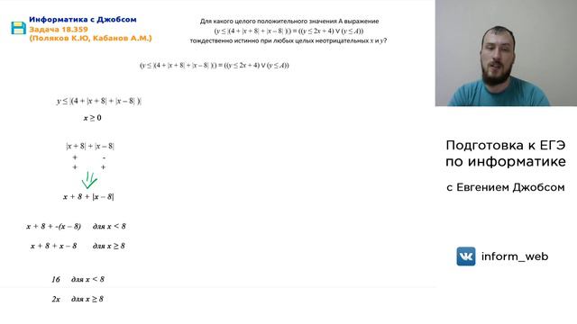 Разбор задания №18.359 смотреть онлайн