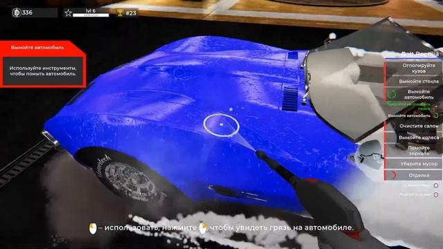 ИНСТРУМЕНТЫ УРОВНЯ ПРО ● CAR DETAILING SIMULATOR ● #4 смотреть онлайн